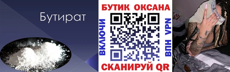 Бутират вода  Кадников 