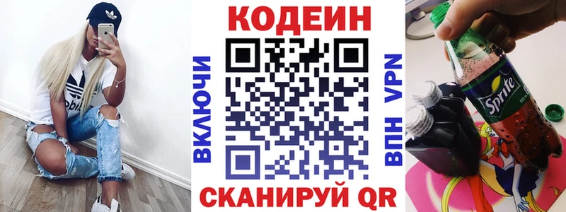 ОМГ ОМГ как войти  Кадников  Codein напиток Lean (лин)  где продают  