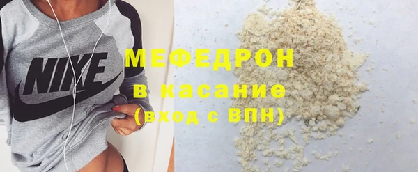 мяу мяу кристалл Елабуга