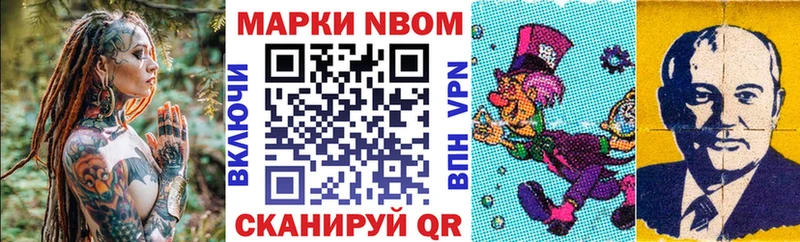 Марки NBOMe 1,5мг Кадников